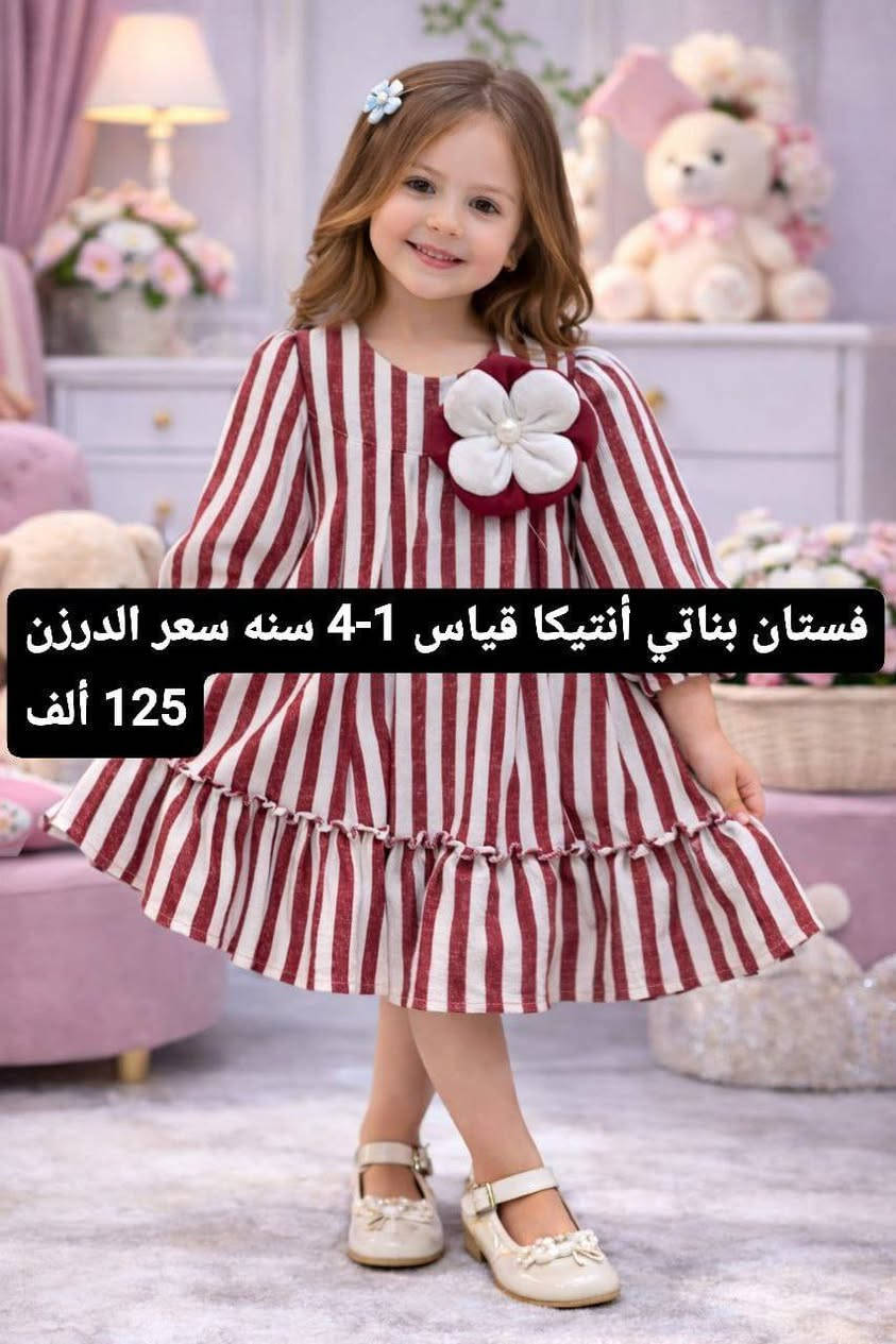 وصلت وجبة جديدة من موديلات العيد 
التفاصيل مذكوره داخل الصوره 
جمله فقط اقل حجز نص درزن 
يرجى فحص البضاعه بوجود المندوب
متوفر توصيل جميع محافظات العراق


**إذا كنت صاحب هذا الإعلان وتريد حذفه لأي سبب، رجاءا أرسل رسالة إلى الدعم الفني**