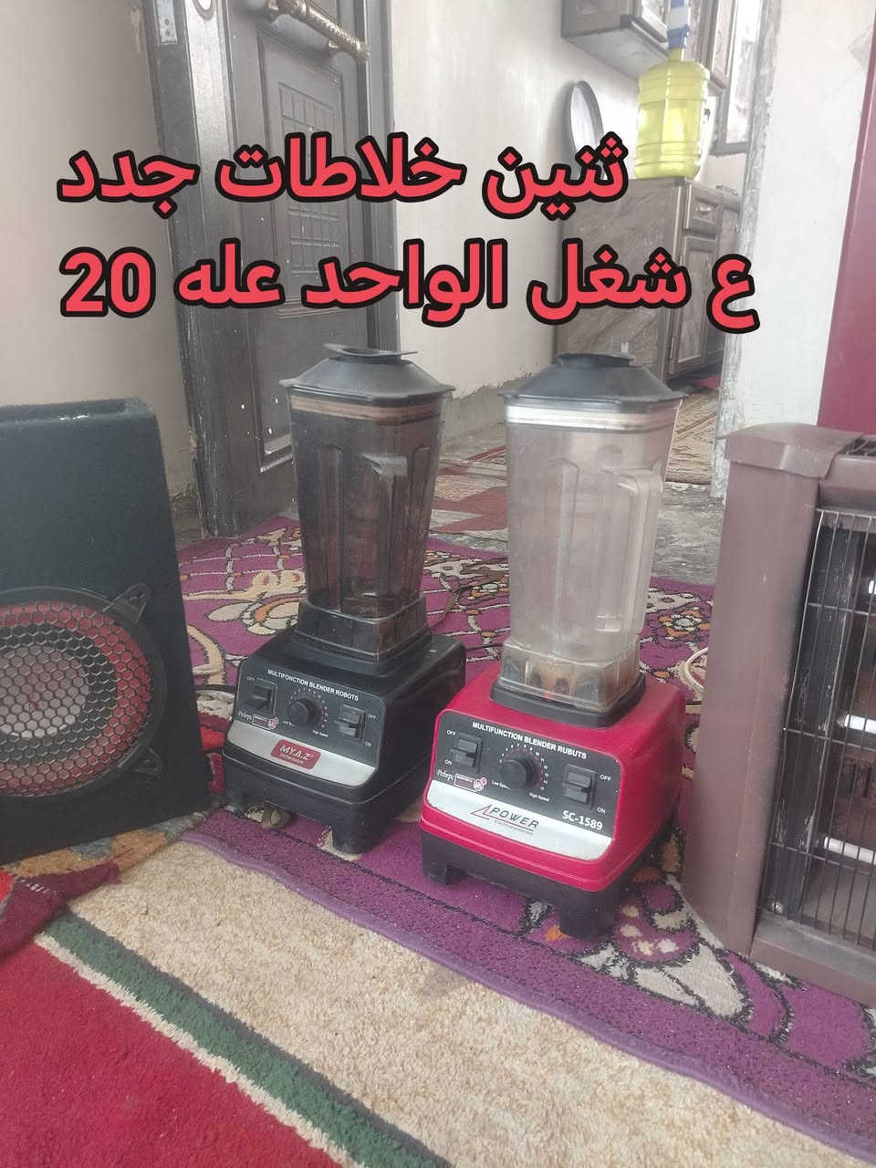 للبيع كل حاجه سعرها موجود
رقمي ***********
