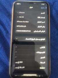 اكس ماكس • ٢٥٦ • الغزالية