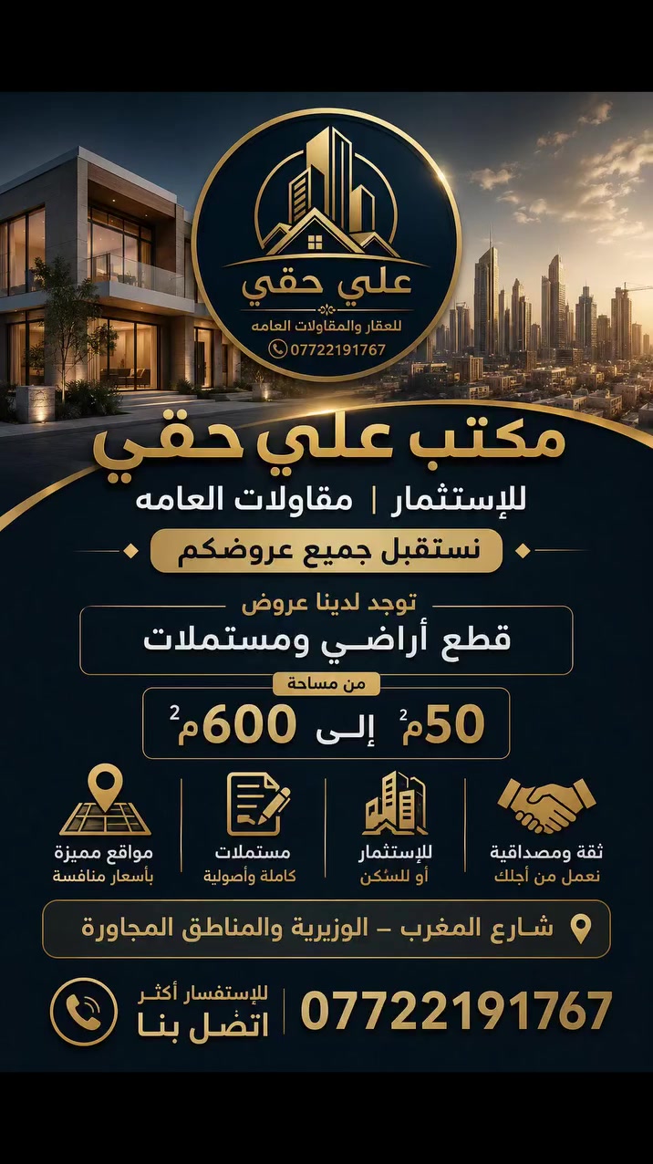 #عقارات_للبيع #اكسبلور #عقارات #مقاولات #شارع_المغرب


**إذا كنت صاحب هذا الإعلان وتريد حذفه لأي سبب، رجاءا أرسل رسالة إلى الدعم الفني**