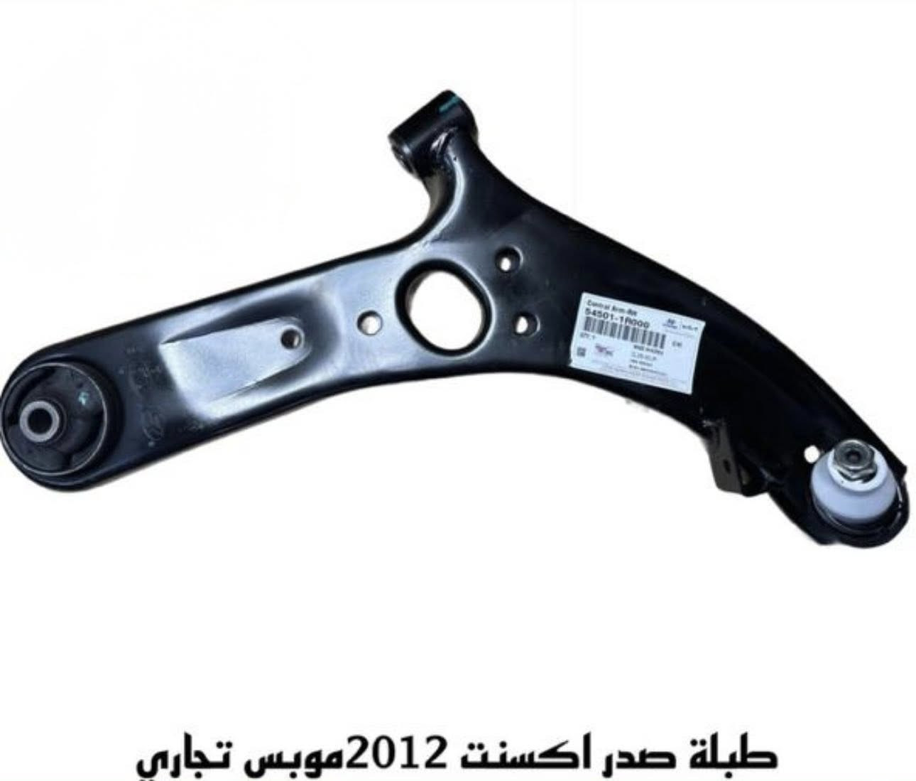 🔥 توفرت الآن طبلات سيارات كورية كوبي  موبس درجة أولى — ضمان وجودة عالية 🔥
متوفر جملة
أسعار منافسة جداً
أسعار خاصة للكميات

——————( مكتب الخليل )——————

🔸 فيت بمب - مجاول - منظومة بنزين - بلكات NGK - موبس - موبار - جامبيون
🔸 توزيع جملة فقط

——————————————
📍 العنوان
#الفرع_الاول قرب كراج غازي (القيصيرة مجاور كماليات علي العزاوي)

🔸 للطلب والاستفسار يرجى التواصل عبر الواتساب:
*********** ☎️
*********** ☎️

#ادوات_احتياطية #طبلات #سيارات_كورية #كوبي #جملة #بغداد #دبلات #لقم #كهربائيات #راديترات #فلاتر #بلكات #NGK
