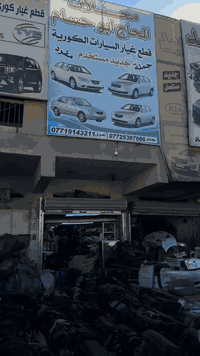 على بركه اللّه تم وصول حاويه محركات جميع السيارات الكوريه القديمه والحديثه سيارات فيرنه وريو كاملات كل قطع الغيار العنوان طالبيه مقابل كوفي المدلل للتواصل
*********** كاظم *********** نعوش
