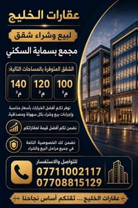 شقة • بسماية • ١٠٠م