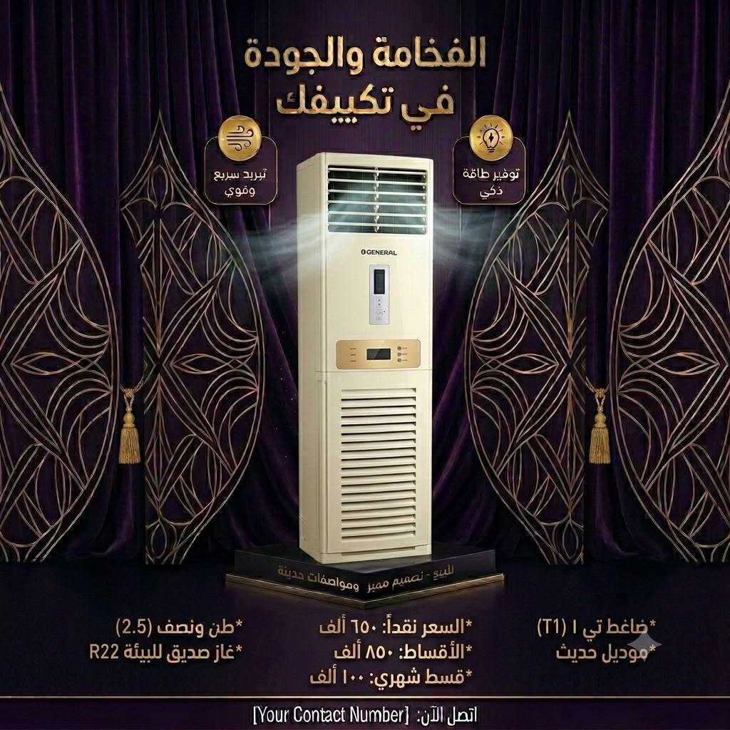 #متوفر الآن
سبالت مستعمل اخو جديد 

#كنتوري 2 ونص طن 
#كنتوري 3 طن 
#جداري 1 ونص
#جداري 2 طن
#جداري 2 طن انفيرتر تحكم بالفولتية 

توصيل مجاني وضمان 6 اشهر 
#الموقع واسط الصويرة


**إذا كنت صاحب هذا الإعلان وتريد حذفه لأي سبب، رجاءا أرسل رسالة إلى الدعم الفني**