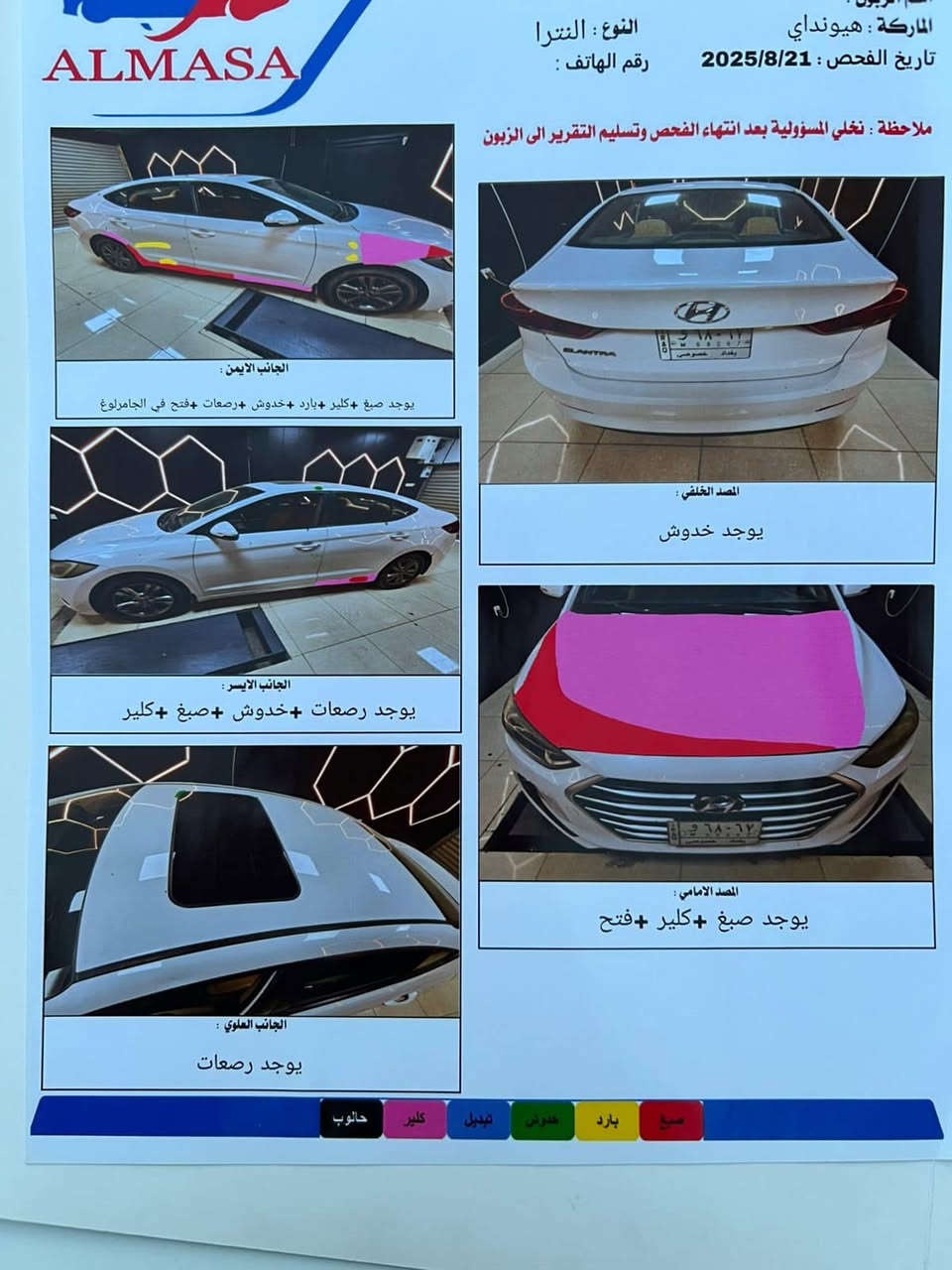 سلام عليكم الانتره 2017 خليجي رقم بغداد بسمي السونار بل منشور السعر 137 وبيهه مجال رقم *********** مكان السياره بغداد الشعله
