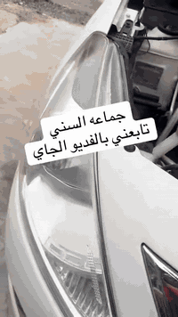 جماعه السني
دائما لايت مالكم ضعيف ومطشر
زراعه العدسات تنطيك نتيجه حلوه ومحدد
بدون تاثير ع المقابل

مع العلم الكم
خصومات خاصه
لكل موديلات السني
وتدللون 
***********
