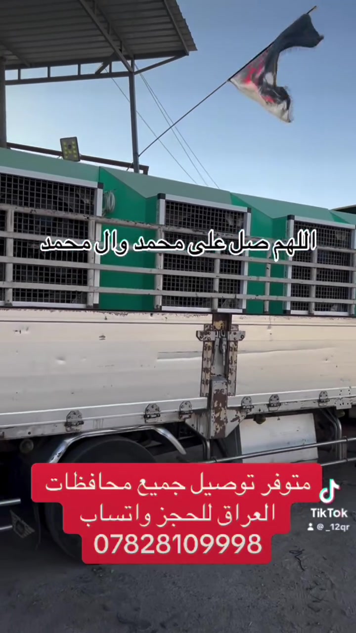 اللهم صل على محمد وال محمد 
العنوان النجف الاشرف حي الحرفين مقابل حي الانصار مجاور معامل الثلج 
للحجز والاستفسار واتساب فقط متوفر توصيل جميع محافظات العراق ***********
