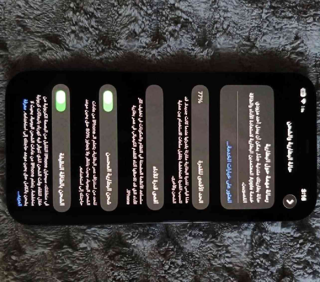 12 برو ماكس 🍎
الجهاز مكفول من كلشي شاهد ربي وبذمتي
ماعدا شخط جدآ بسيط بالشاشة غير موثر عاللمس وموضح بالصورة 
لون ازرق غامق💙
بطارية 77 
شرق اوسط نموذج M
مكاني : بغداد الشعب 
رقم التواصل 📞: ***********
السعر : 400 الف ومعتاز كل دينار ربي يشهد♥️
