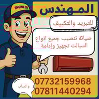 حياكم الله قبل بداية موسم الصيف عندك سبلت عاطل عندك صيانة للسبلت ،تنظي...