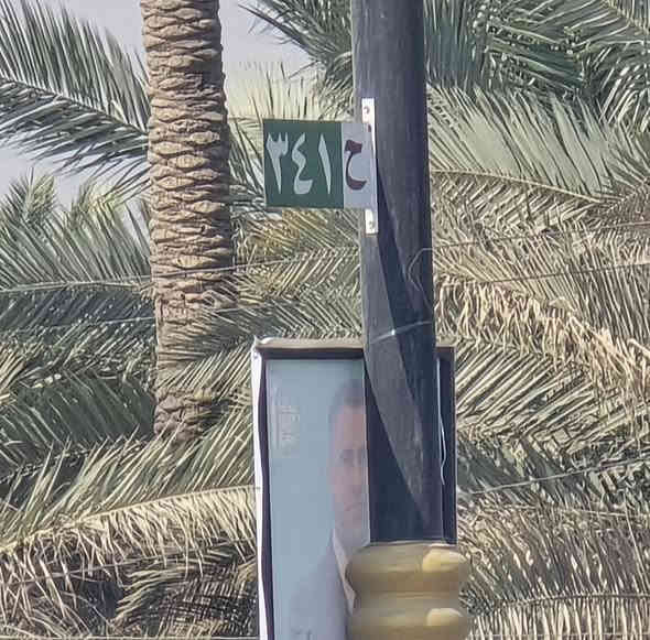 للبيع  قطعة  مساحة 265 متر طابو زراعي سند 25 

تحويل سهم 🎯 مباشر بأسم المشتري ينزل أسمك بالسند 

واجهة 11 متر ونزال  24 ونص متر 

القطعة مباشر عل شارع العام 

تصلح حسينية او مخزن او محلات او سكن حسب رغبه المشتري

العنوان كربلاء الحسينية شارع المشاية مقابل عامود ( 341 )

قرب جسر 🌉 الإبراهيمية تبعد عن مركز المدينة 12 كيلو 

#السعر   215   مليون مع المجال للجاد بالشراء 

للاستفسار اكثر اتصلوا بالأرقام التالية 

(  ***********  )(  ***********  )

ابو فاطمة عنوان المكتب شارع الحسينية قرب جسر 🌉 الإبراهيمية مقابل شارع عون مكتب النافعي للعقارات كربلاء  النافعي للعقار     #اشاره #الاصدقاء #متابعين #اكسبلور #الجميع  بساتين كربلاء @الجميع
