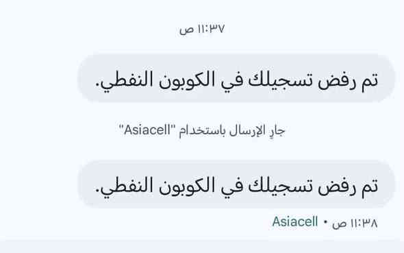 انــتــبــه العنوان المسيب مول فاملي الطابق الثاني شركة كي كارد فرع شمال بابل
🔴🔴🔴🔴🔴🔴🔴🔴🔴🔴
عندك مشكلة مثلها هاي تعال حلها يمي 
صاحب الكابون متوفي
صاحب الكابون مسجون
صاحب  الكابون مفقود
صاحب الكابون منفصل 
صاحب الكابون موجود وماتنربط البطاقة ب اسمه ولا ب اسم اي شخص من عائلته
موجود حل يمنه

للحجز او الاستفسار *********** او واتساب

#وزاة_النفط
#كي_كارد_فرع_شمال_بابل
