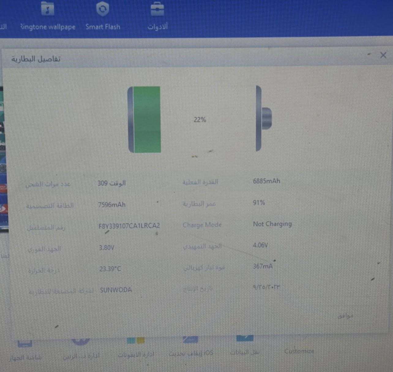 يباد ابرو 2023 ذاكرى 256نضافه فول شخط مابيه كامل ملحقات كارتونه وشاحنه بطاريه 89 سنه
سعره 750 قفل

وتساب او اتصال ***********
