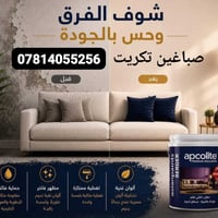 صباغين • دهانات • تكريت