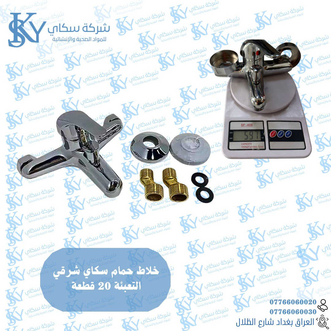 سكاي… الجودة اللي تبني ثقتك
نوفرلكم أفضل المواد الإنشائية والكهربائية والصحية بأعلى المواصفات وأسعار تناسب مشاريعكم الكبيرة والصغيرة 
اختيارات متنوعة • جودة مضمونة • 
📍 العراق – بغداد
📞 ***********
شركة سكاي… شريكك بكل مراحل البناء
