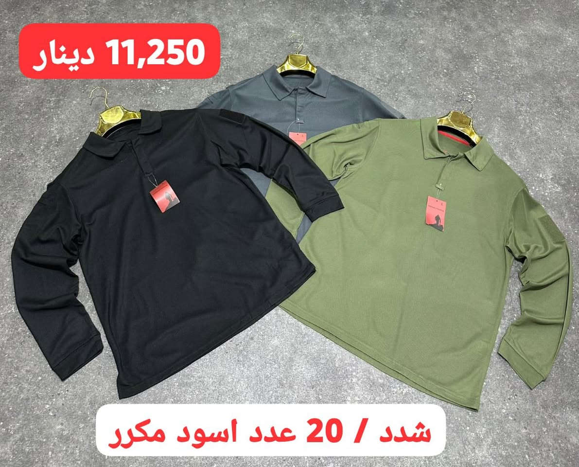 جملة فقط/////جملة فقط
💥  أحدث و أرقى موديلات
💣💣سعر جدا مناسب💣💣
للألبسة الرجالية AB AIHAN BRAND
العراق - السليمانية- داخل سوق 
🚚 توصيل لكافة أنحاء العراق

📲 و لمشاهدة التفاصيل والماركات تواصل على الواتساب:
***********
