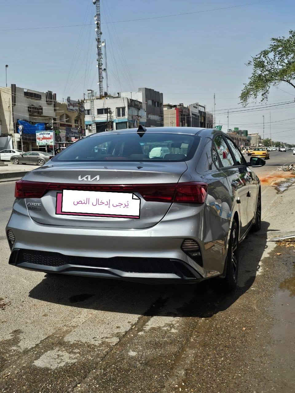 فورتي للبيع كير عادي موديل 22 سياره نظيفه وحادثه كلش بسيط ومكفوله من كلشي وباسمي شرط تحويل استفسار
***********
