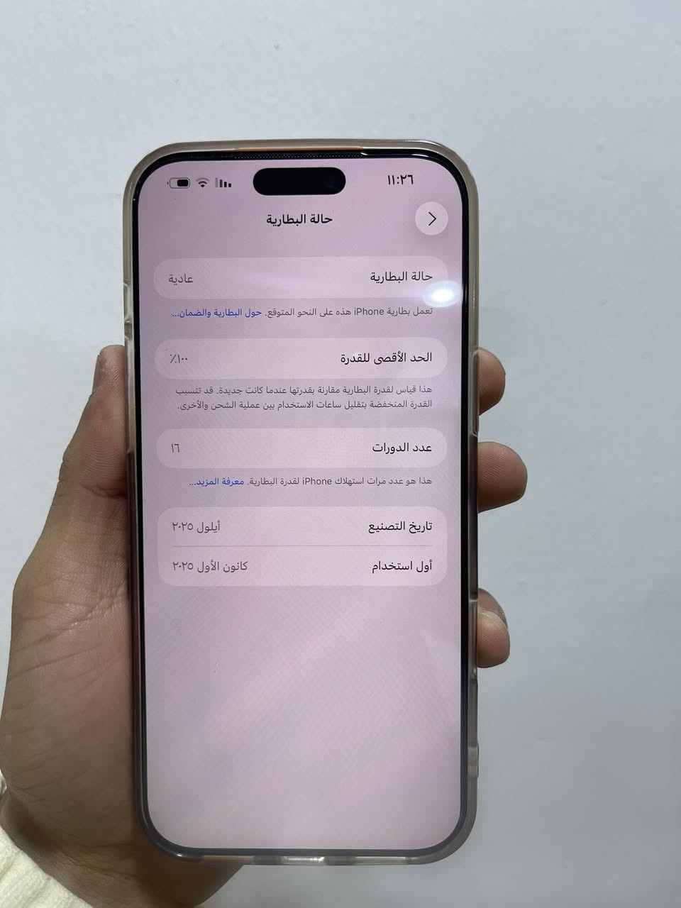 17 برو ماكس سيمكارت Za بطارية 100 مشحون 17 مره سعره 1875 الجهاز نضيف كلش شخط مابي
*********** 

***********
