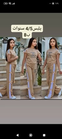 ملابس أطفال • آخر قطع • السعر والقياس بالصورة