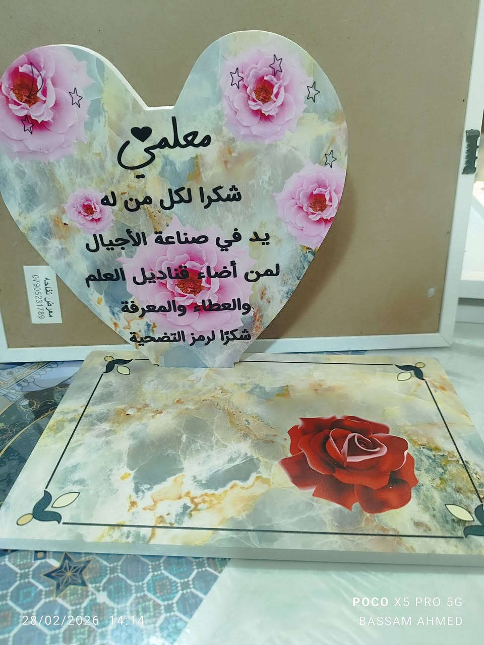 تشكيلة من هدايا عيد المعلم
تجدونها في 

معرض بــســــــام للهــدايا والعطـــور 

المحاويل/ شارع الحسينيه 
قرب عمارة المرحوم علي الصالح 
مجاور كافتريا رعد 

للحجز والاستفسار يرجى مراسلة الصفحة أو مراسلة الواتساب على الرقم 0️⃣7️⃣7️⃣2️⃣6️⃣0️⃣0️⃣8️⃣5️⃣5️⃣0️⃣
