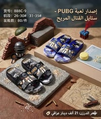 سليبرات أطفال • موديلات مريحة • بيع جملة