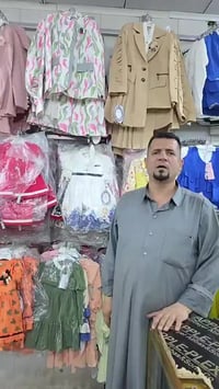 شركة النرجس • ملابس اطفال