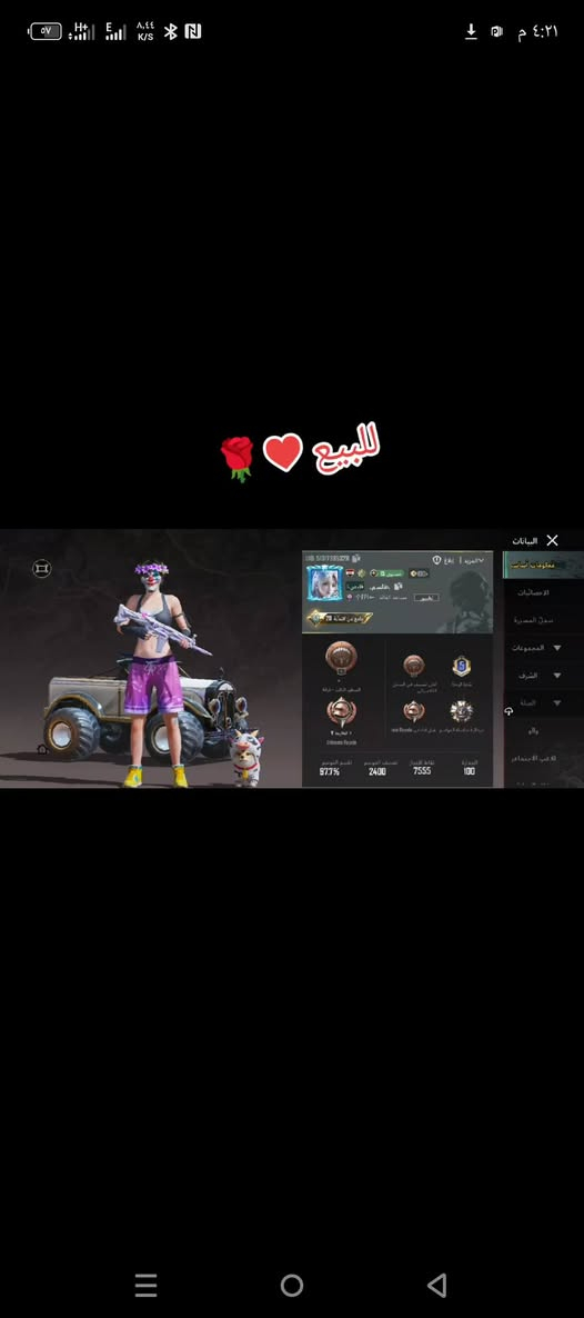 سلام عليكم حساب اللبيع من سيزن ثاني بيه 85مثك السلحه تطور 26ســـــعــــــر 200مكاني نــــــاصــريه دوايه 
رقــــــم ***********اسيا ***********اثير
