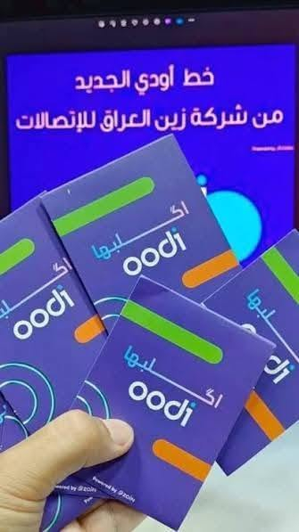 #اعلان 
يتوفر لدى مكتب السيف مايلي : 
1- خط زين كفوو شهري ( 45 الف مع 4 برامج انترنت شهر ) 
2- خط  اسيا يووز شهري  ( 45 الف مع 4 برامج انترنت شهر ) 
3- خط اسيا ريد شهري    ( 45 الف مع 4 برامج انترنت شهر ) 
4- خط زين علمود عادي  ( 3 كيكا مع فيسبوك واتساب اسبوع ) 
5- خط اوودي شهري  ( كل الباقات متوفرة) 
....
عنوان مكتب السيف: الرمانه- مدخل قضاء الرمانة - جانب مجمع السدن والمنفذ - مقابل صيدلية النعنان الاخضر


**إذا كنت صاحب هذا الإعلان وتريد حذفه لأي سبب، رجاءا أرسل رسالة إلى الدعم الفني**