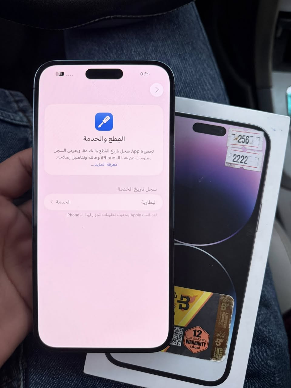 14 برو ماكس ذاكرة 256 بطارية 75 نزلت بلتحديث الجهاز نظافة ‎100‎%‎ والجهاز وتر وممفتوح 
*دبل شريحه ZA
سعره 775 مكاني بعقوبة 
***********
