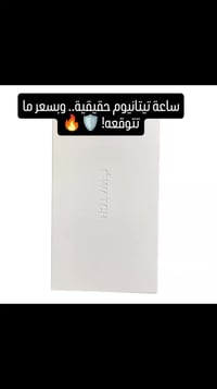 تيتانيوم • متوافق iOS17 • مراقبة صحية