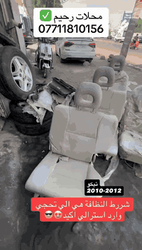 محلات رحيم لبيع قطع غيار وصيانة السيارات الصينية  العنوان -بغداد شارع ...