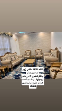 كنبة • للبيع • اربيل