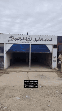 الأصيل للتدفئة والتبريد • تدفئة وتبريد • الجدعة الشارع العام