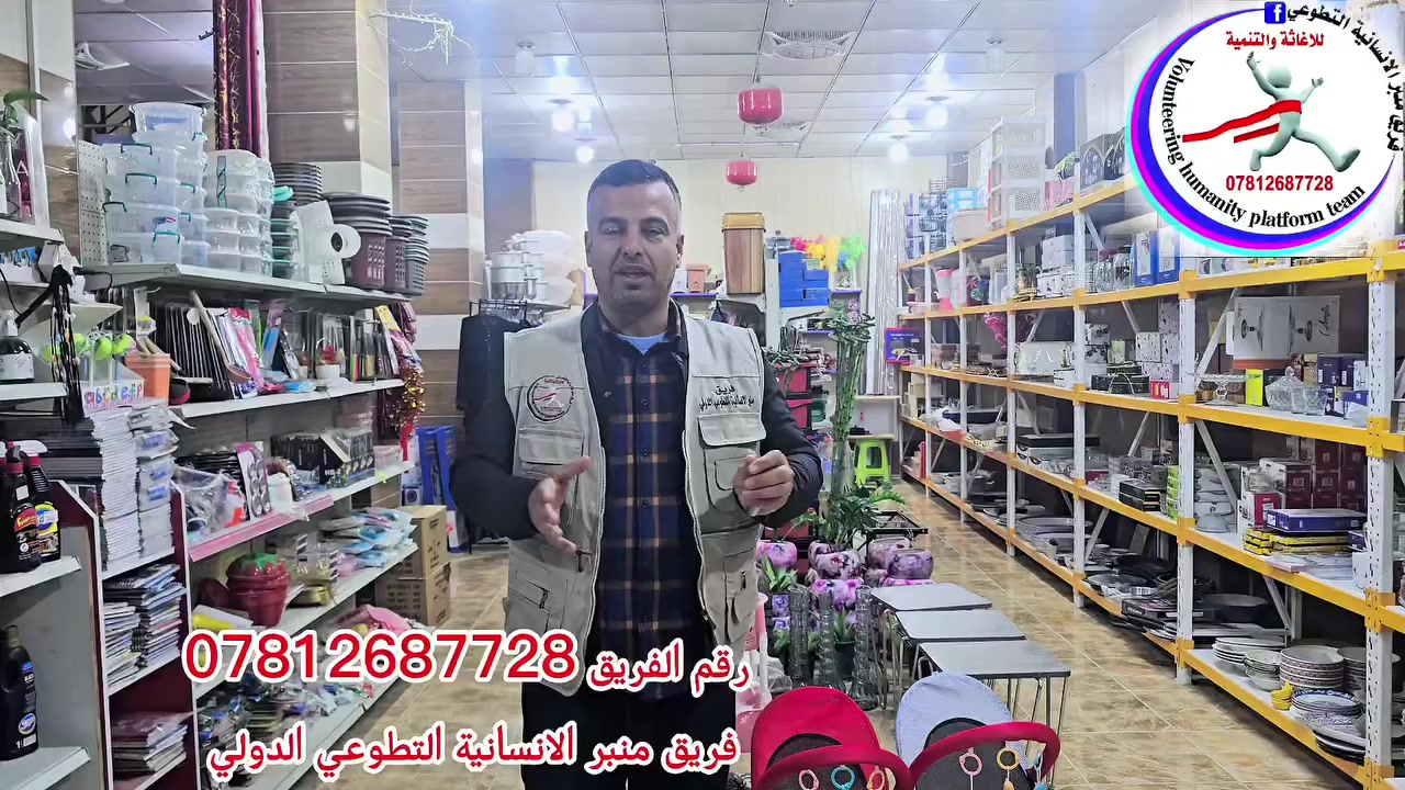 #_دعوة_للتبرع...
لمن يرغب بأفراح الأيتام والعوائل المتعففه يوجد مجمع ام مهيمن في ٨ شباط
 بأسعار مناسبه لشراء الملابس

نتظر_تبرعاتكم 
#رقم_الفريق_واتساب ***********

#ماستر 5556960151689611💸
#_ماستر_برنامج 7169619272 💵

نستقبل التبرعات من اي مكان داخل
 وخارج العراق عبر تطبيق 
#زين_كاش_وبأي_مبلغ***********
ممكن_مشاركة_منشور الدال على الخير كفاعله
فريق منبر الأنسانية التطوعي الدولي منكم واليكم
