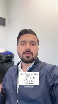 للاستفسار :  07704305080