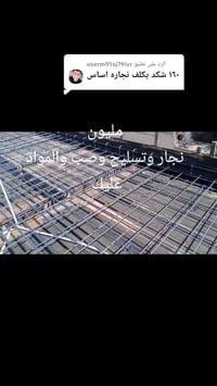 نجار • قضاء الحي • أسعار مناسبة