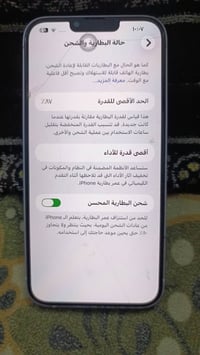 آيفون ١٤ بلس • ٢٥٦ • بطارية ٨٧٪