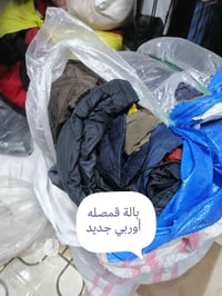 دشاديش وقماصل • باچر ٥ العصر • الرمادي المركز