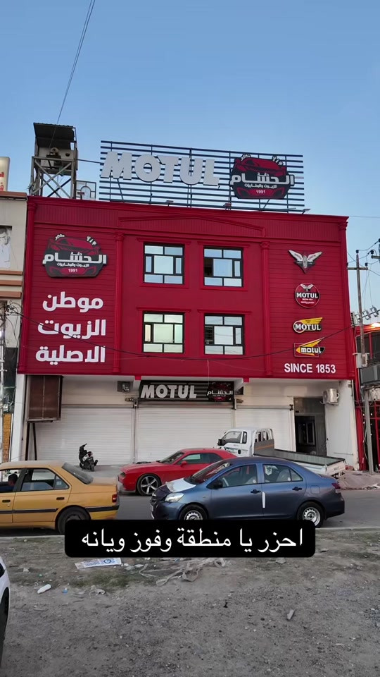 يا منطقة اذكر اسمها وفوز وية الحسام 


**إذا كنت صاحب هذا الإعلان وتريد حذفه لأي سبب، رجاءا أرسل رسالة إلى الدعم الفني**