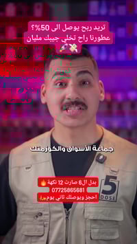 تريد جيب متروس فلوس وميفرغ💸🚀 ؟ لازم تاخذ عطور فايف دوز اللي راح تخلي ا...