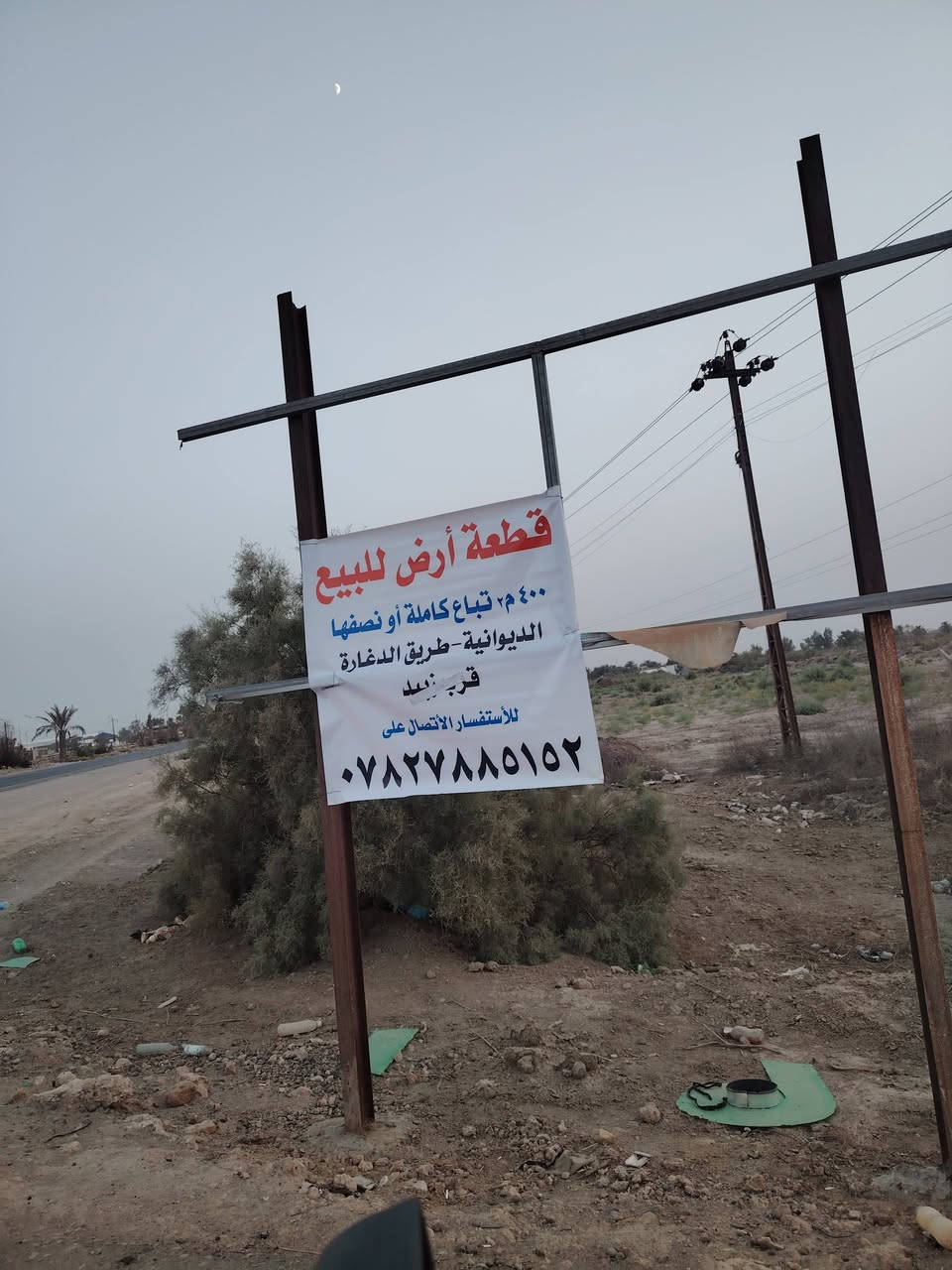 سلام عليكم عرصه 600 تباع كامله او مجزه علا 200 علا طريق الدغاره مجمع الحرمين اول شارع بل مجمع قربل ال  نايل  التواصل ***********
***********
