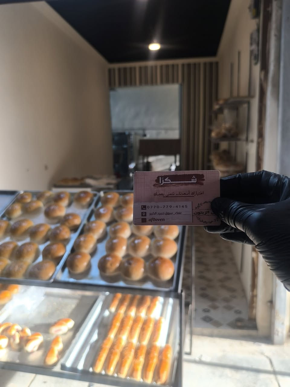 🥐🍰
أفران زيتون
تقدّم لزبائنها الكرام
أجود أنواع الحلويات الشرقية والغربية
كعك داطلي • بقلاوة برازيلي • برمة • زنود الست • بتي فور • شكرلمة
🎁 عرض خاص للزائرين لأول مرة
خصم مميز على الحلويات
🥖 معجنات طازجة يومياً:
صمون • جرك • محلب تمر • لقيم
🧼 نظافة المكان والالتزام بالمواعيد
⏰ جودة ثابتة وطعم موثوق
🏪 يوجد تجهيز محلات ومطاعم
📦 كميات مناسبة
💰 بأسعار تنافسية
📍 الموقع: سوق حميد الكبير
📞 للاستفسار: ***********
