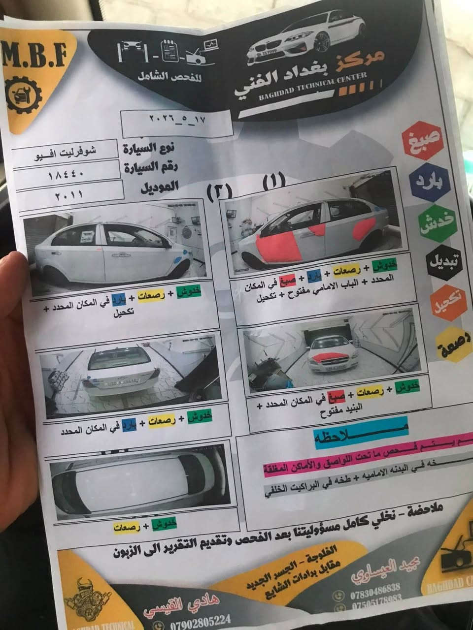 افيو 2011 رقم انبار انكليزي تحويل مباشر
سياره جاهزه وكلش نظيفة ما تصرف دينار عليها  السونار وياها شوفه زين واقتنع واتصل  ب70 وبيها مجال 
بابل/النيل
***********
