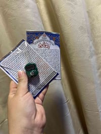 زيارة عاشوراء • خاتم تسبيح • كيس شفاف