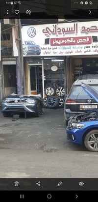 قطع غيار • جيتا ٢٠٢٤ • تيكوان ٢٠٢٤