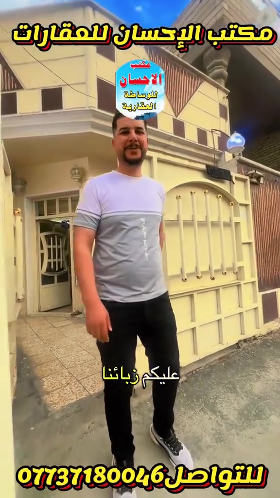 🏠 مشتمل  للبيع)  
 موقع ممتاز جدا جدا جدا 
بغداد /الدورة /أبو دشير مربع مقابل المستوصف التحدي 💥 💥
📐 المساحة: 100 متر
🧱 الواجهة: 5  × النزال: 20 م
📜 الدار طابو ملك صرف ✅

✨ المواصفات:
  كراج + مدخلين.        اساس مشتمل الأضلع ليس مشتركه 
🛋️ صالة واسعة
.        مطبخ
🛏️ غرفة نوم
🚿 خدمات كاملة 

🏡 الطابق الثاني 
🛏️ غرفه نوم 
🚽 
☀️بيتونه سطحين 
كامله الخدمات تبليط مي ارصفه كهرباء 
🏡 الدار درجة أولى وجاهزة للسكن فوراً 
💰 السعر مناسب والموقع مميز جداً 🌟
📞 للاستفسار والاتصال يرجى المراسلة على الخاص 💬
***********
عنوان المكتب ابودشير الألف مجاور حبايبنا
