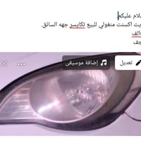 لايت امامي • اكسنت منغولي • نجف