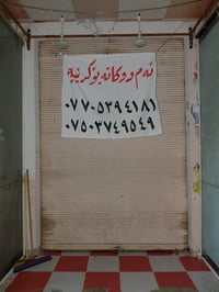 محل للايجار • محل تجاري • ايجار محل • محل في رحيم اوا • محل قيسري • عق...
