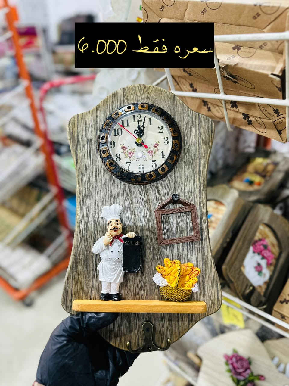 مُنتجات منزلية مُختاره لراحة بيتك بڪل التفاصيل✨
العنـوان /مجمع سـوران / خانقـين / دارة ڪونـارة / شارع عـام قريب معمـل ماي ڪلات


**إذا كنت صاحب هذا الإعلان وتريد حذفه لأي سبب، رجاءا أرسل رسالة إلى الدعم الفني**