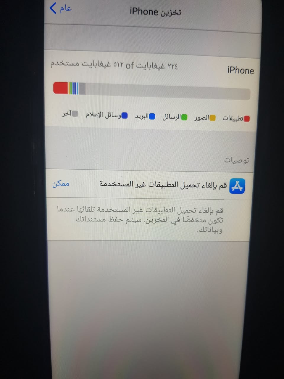 السلام عليكم ايفون للبيع ١٦ ذاكره ٥١٢ بطاريه ١٠٠ جهاز مامبدل كلشي افحص قبل ما تاخذه رقم ***********
