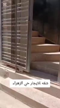 شقه للايجار العنوان حي الزهراء شارع الغسل بغداد بناءً حديثة مجهزة تانك...